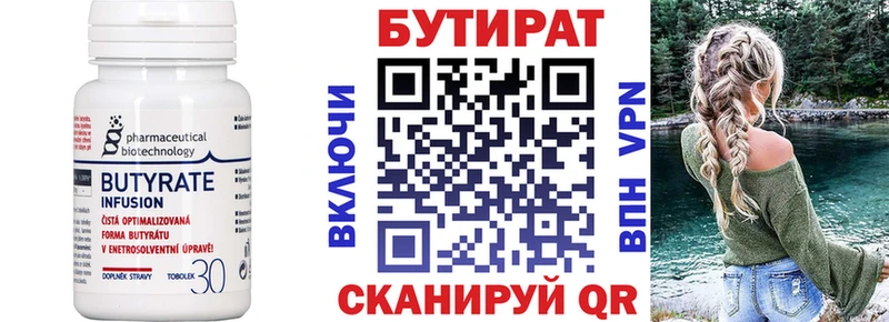 Бутират буратино  Уфа 