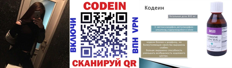 Кодеиновый сироп Lean Purple Drank  закладка  Уфа 