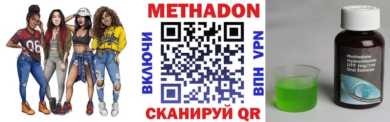 МЕТАДОН кристалл Уфа